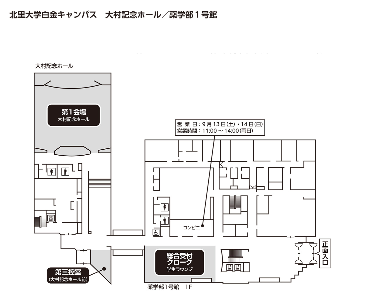 会場のご案内　図1