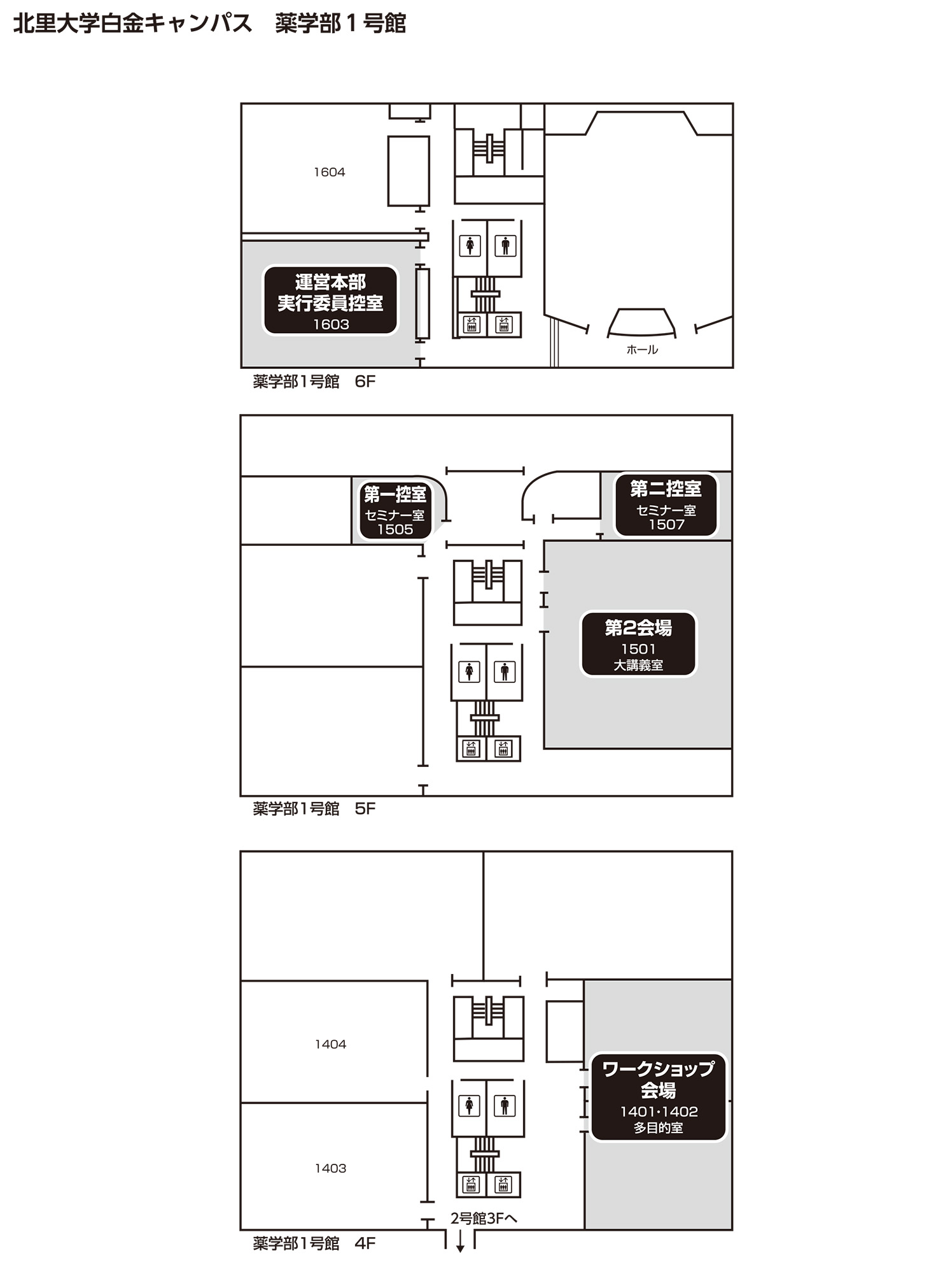 会場のご案内　図2