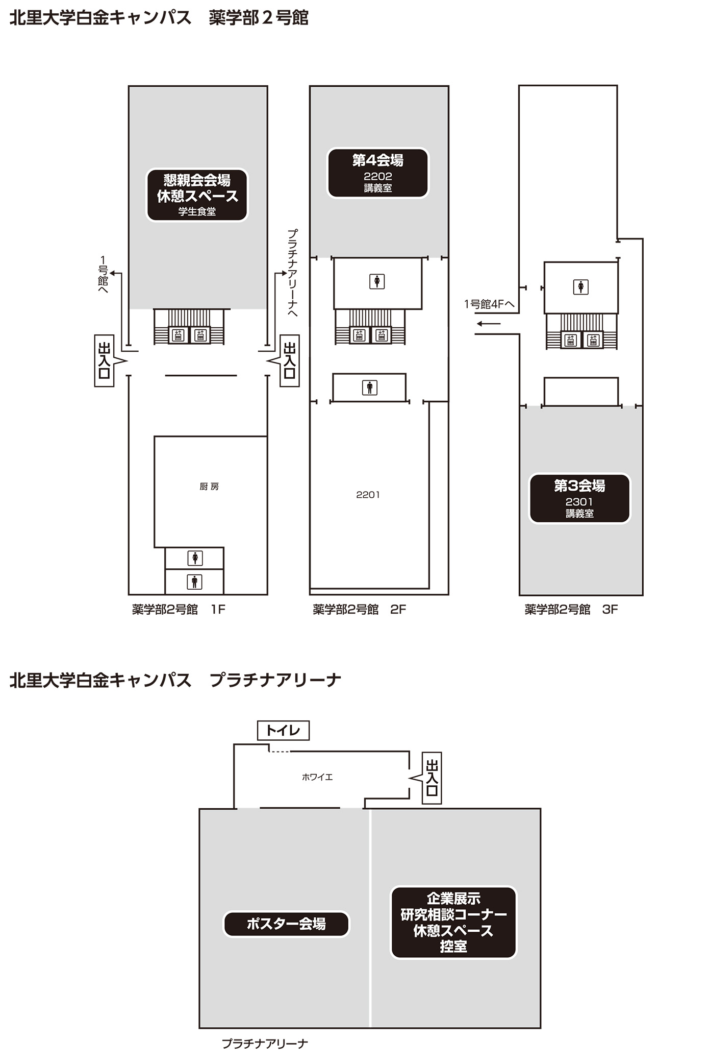 会場のご案内　図3